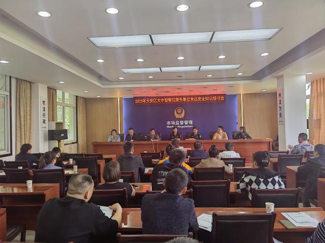 大安區(qū)市場監(jiān)管局開展大中型餐飲單位及示范餐館食品安全培訓(xùn)會