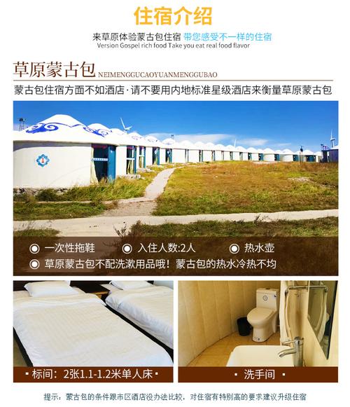 輝騰錫勒草原響沙灣伊利工廠內蒙古博物館4天3晚接送站服務和下馬酒吃