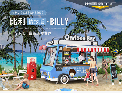 移動商鋪車 手抓餅車 移動售賣車 街景夢工廠定制