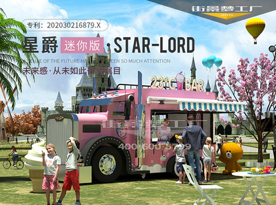 夜間經濟流動小吃車 多功能美食車 文旅項目規劃 街景夢工廠設計