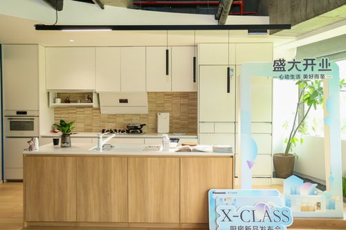 松下住空間旗艦店落戶上海黃浦 x class廚房套系全新上市