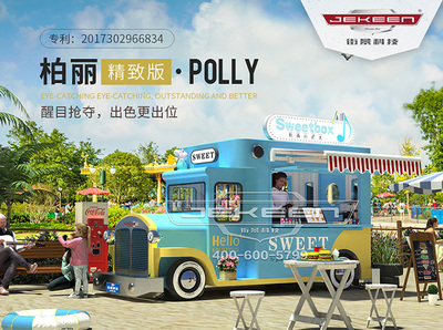 煎餅美食車 臭豆腐車 多功能美食車 街景店車定制