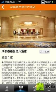 酒店多多_綜合服務_生活服務_安卓安智市場
