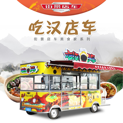 麻辣燙餐車價格 餐車奶茶店 大學門口四輪餐車 街景店車定做