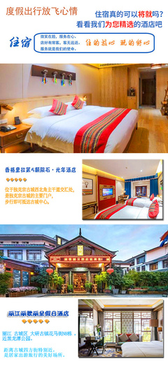 麗江+香格里拉+玉龍雪山5日4晚私家團(tuán)·麗江進(jìn)出,5鉆服務(wù),定制小團(tuán),專車服務(wù),酒店5鉆精選(還可自選升降酒店哦) 精選景點(diǎn):玉龍雪山冰川公園大索道,小九寨溝,印象麗江歌舞表演,虎跳峽探險(xiǎn),走進(jìn)小布達(dá)拉宮,夢(mèng)回香巴拉