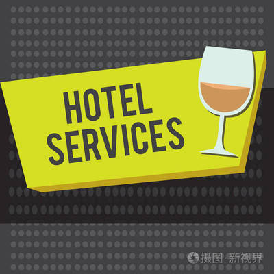 文字書寫酒店服務。住宿和住宿屋設施的經(jīng)營理念