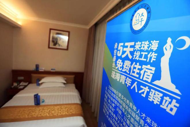 最長免費住5天!最新名單公布,有珠海這些酒店和公寓→