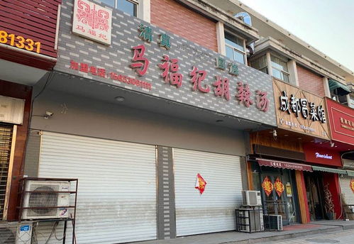 最新 菏澤這些羊肉湯館已開業 海家 朱大姐 香正府 餐飲復業信息看這里